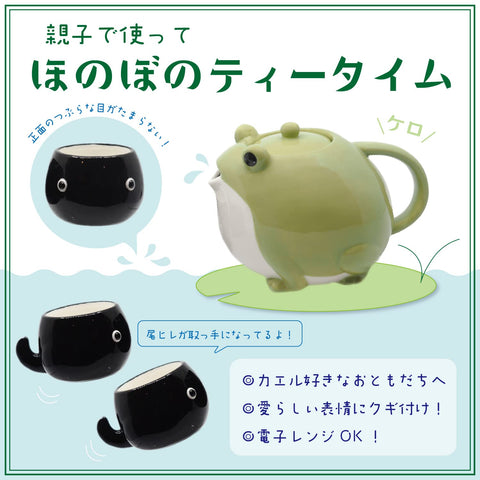 Sunart teacup frog-child close-up ideal for family tea rituals