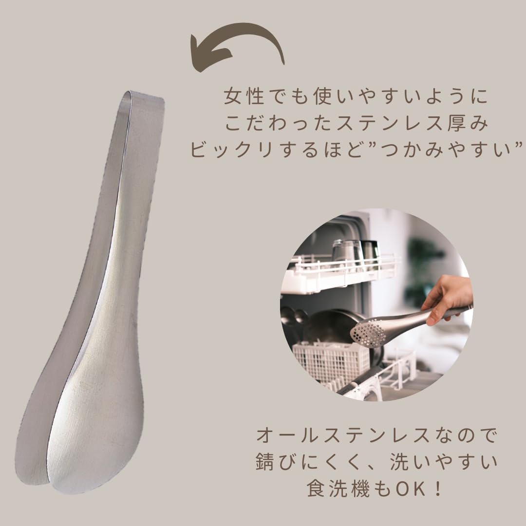 Yanagi Sori perforated tongs, dishwasher-safe, easy to clean after meals.