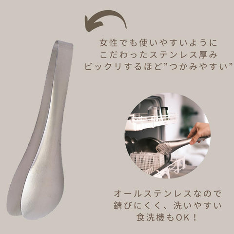 Yanagi Sori perforated tongs, dishwasher-safe, easy to clean after meals.