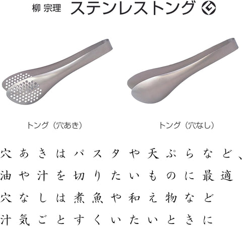 Yanagi Sori kitchen aesthetics elevate everyday cooking.
