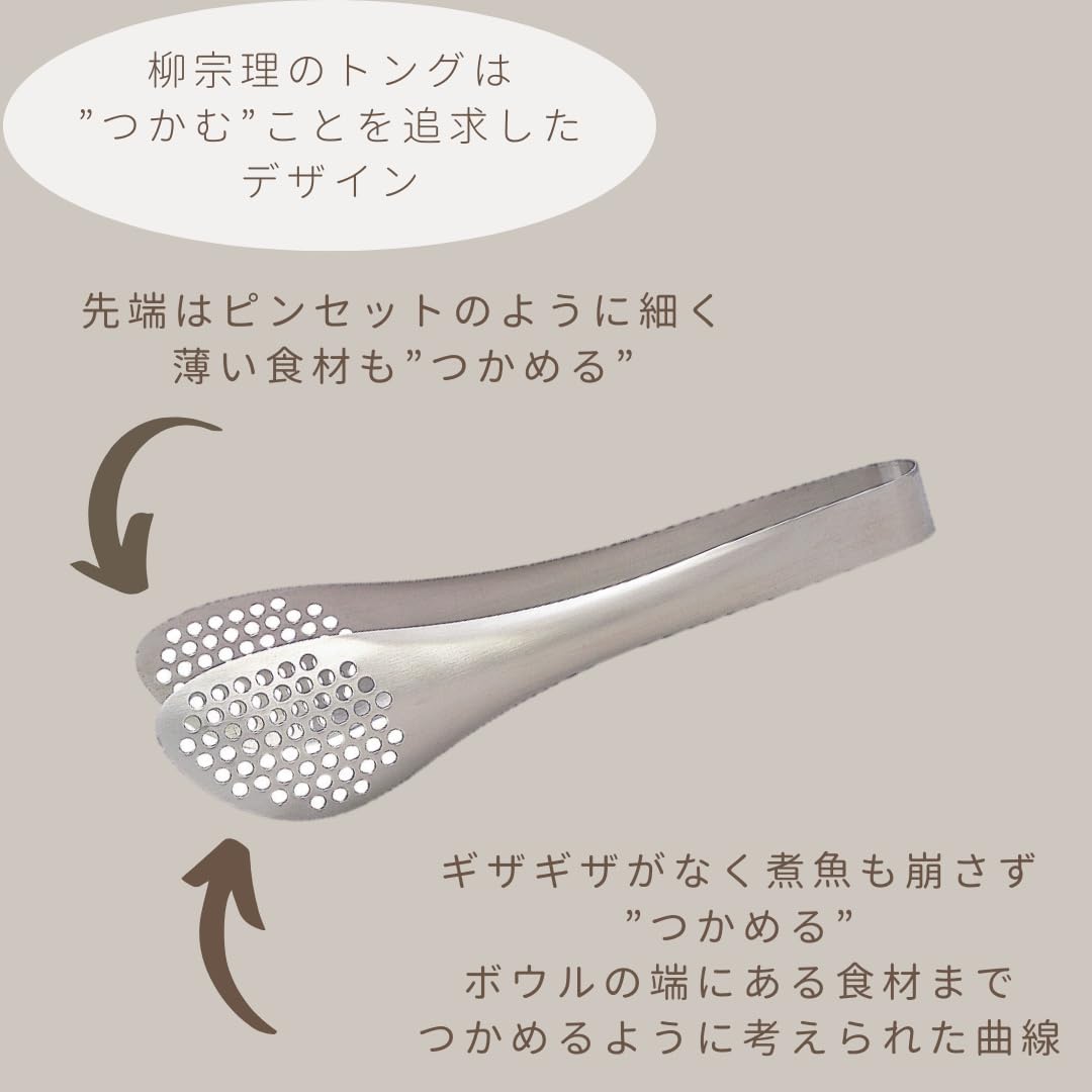 Close-up of Yanagi Sori perforated tongs showing seamless molding and rust-resistant finish.
